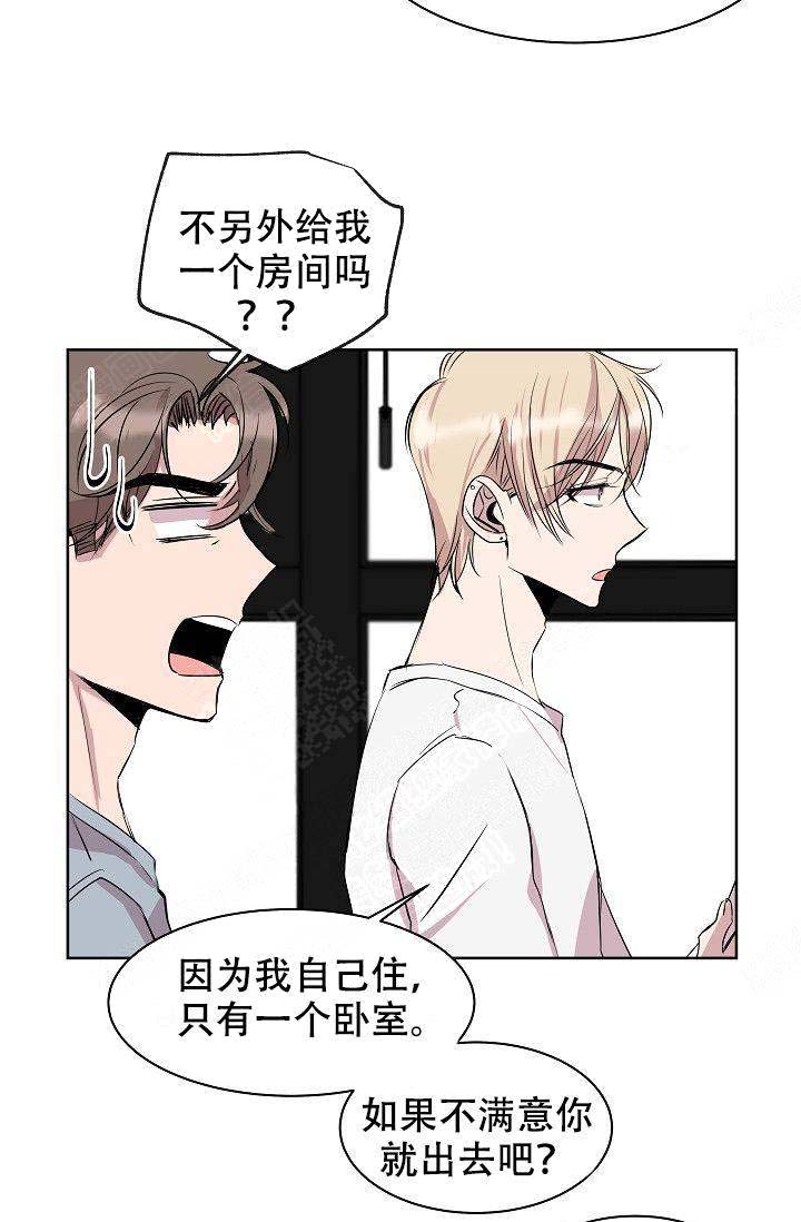 帮帮我吧漫画,第8话2图