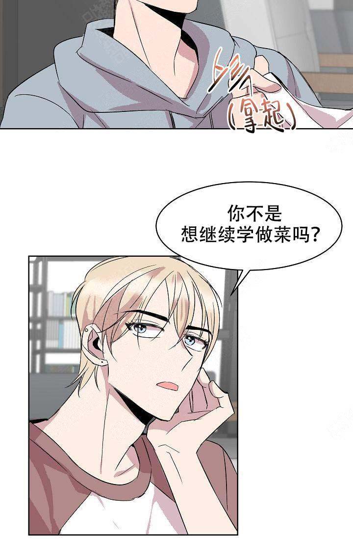 帮帮我吧漫画,第14话2图