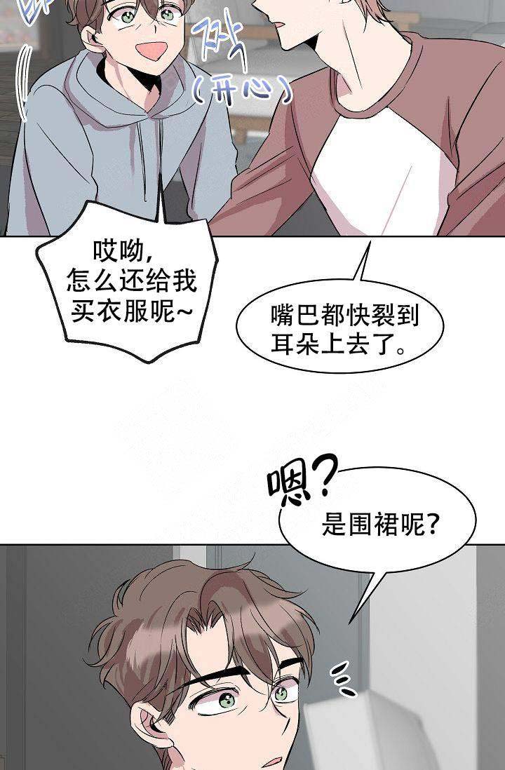 帮帮我吧漫画,第14话1图