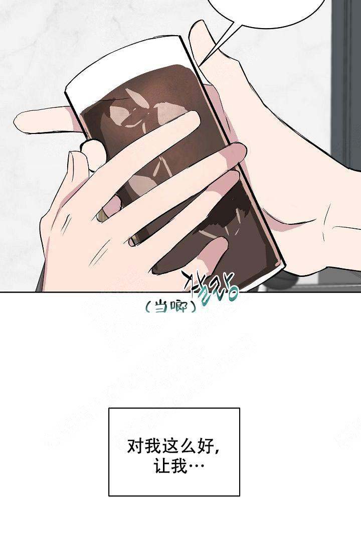 帮帮我吧大叔第3画漫画,第12话2图