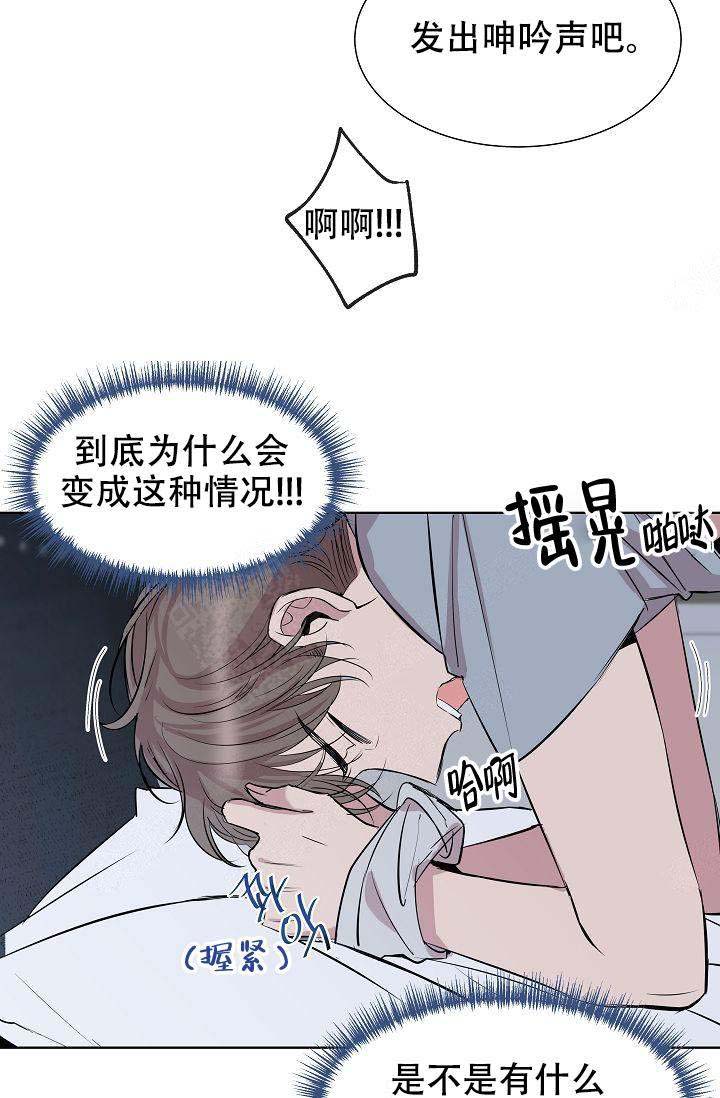 大叔25画漫画,第4话2图