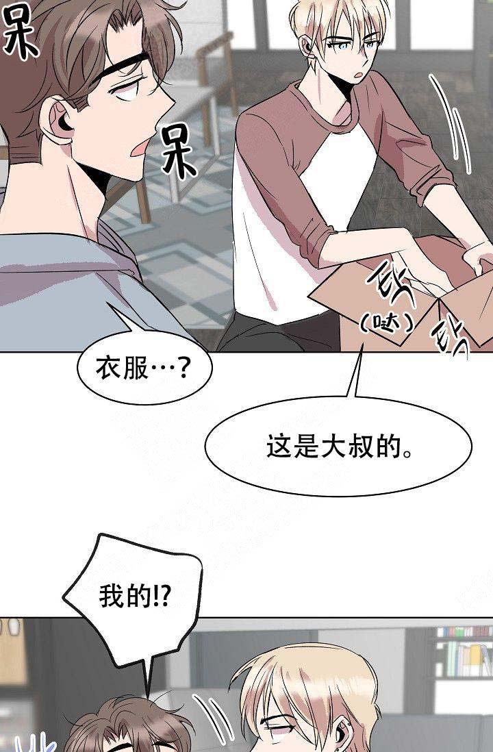 帮帮我吧漫画,第14话2图