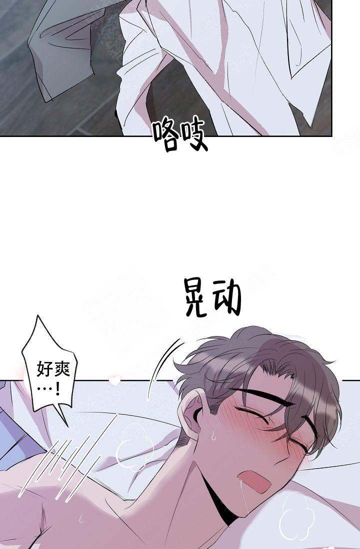 帮帮我吧大叔免费阅读漫画,第11话2图