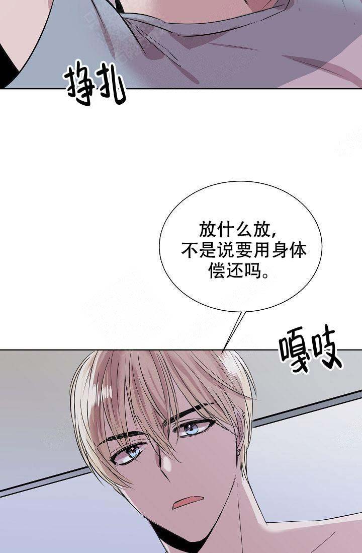 大叔25画漫画,第3话1图