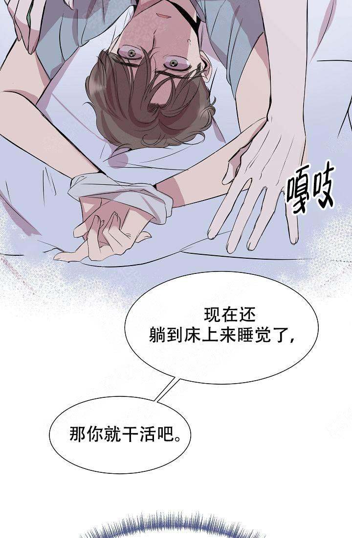 帮帮我吧漫画,第3话1图