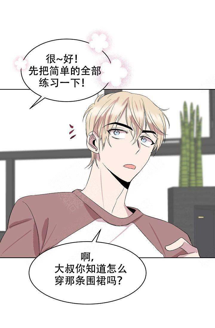 帮帮我吧漫画,第14话2图