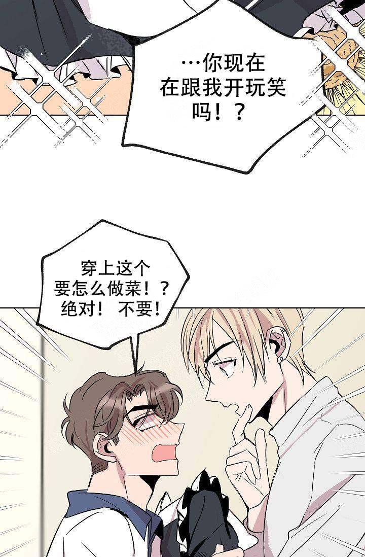 帮帮我吧漫画,第12话1图