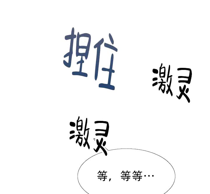 帮帮我吧大叔第3画漫画,第1话1图