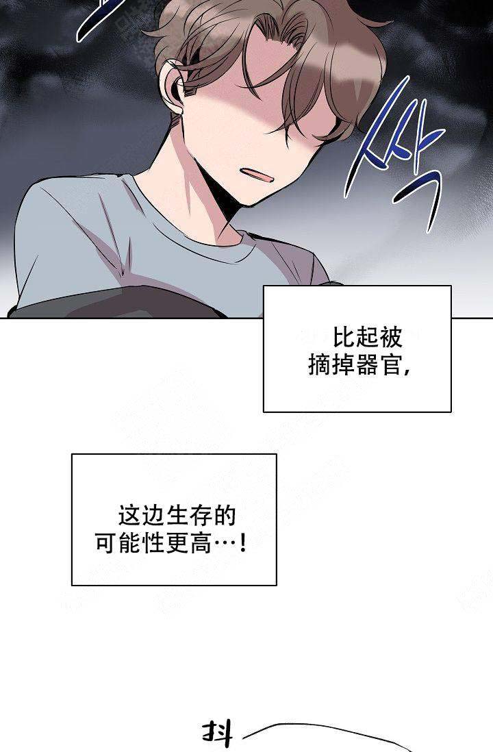 帮帮我吧漫画,第7话1图