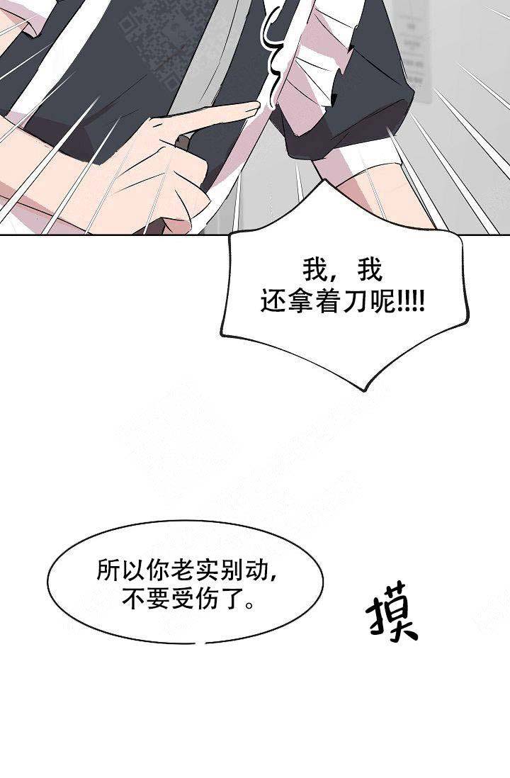 帮帮我吧漫画,第13话1图