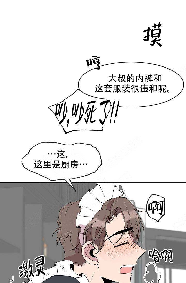 帮帮我吧漫画,第13话2图