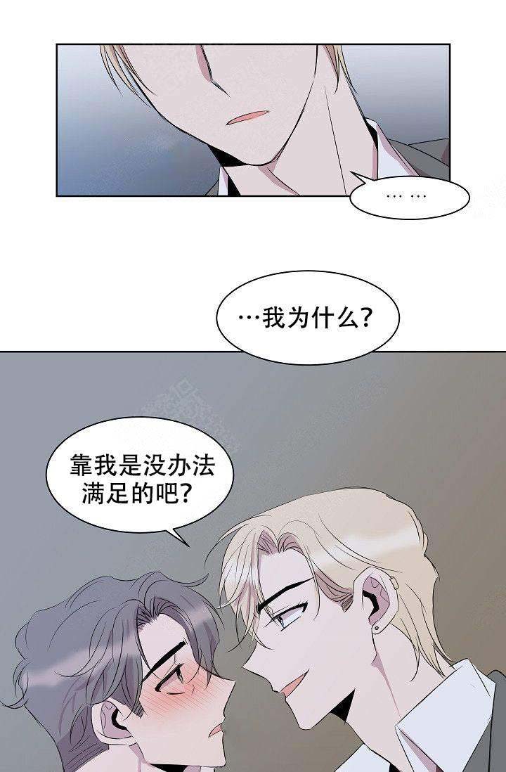 帮帮我吧漫画,第10话1图