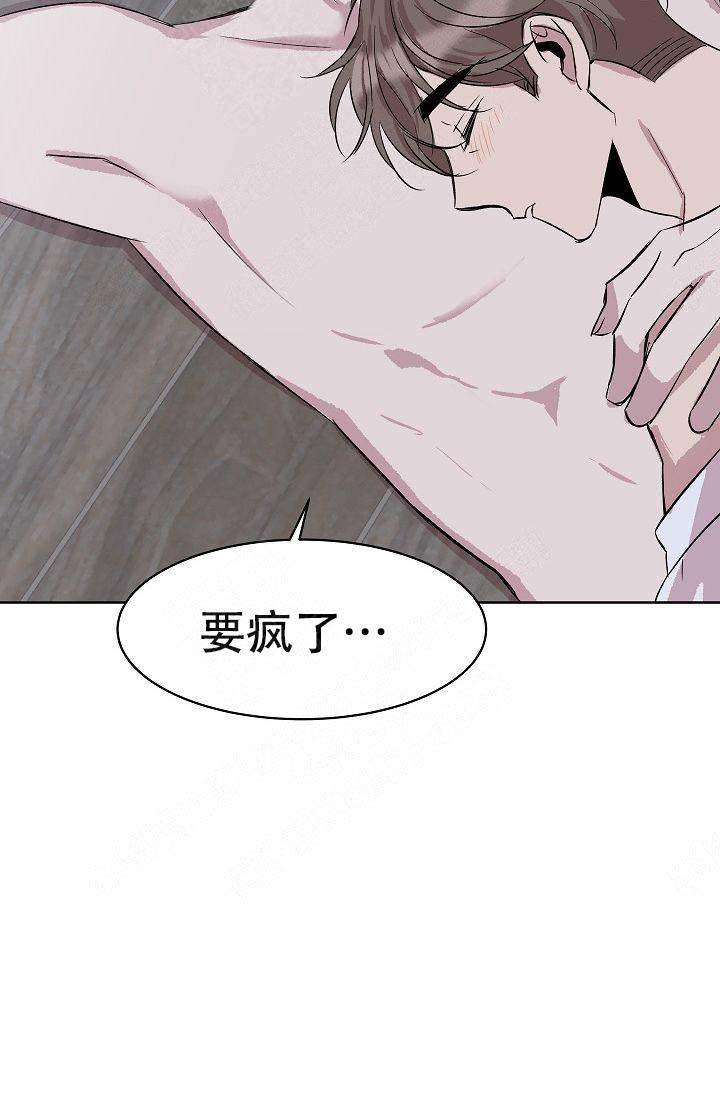 帮帮我吧漫画,第14话1图