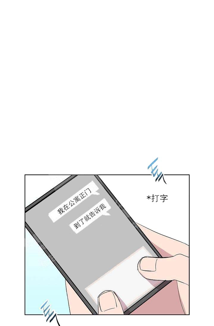 帮帮我吧漫画,第24话2图