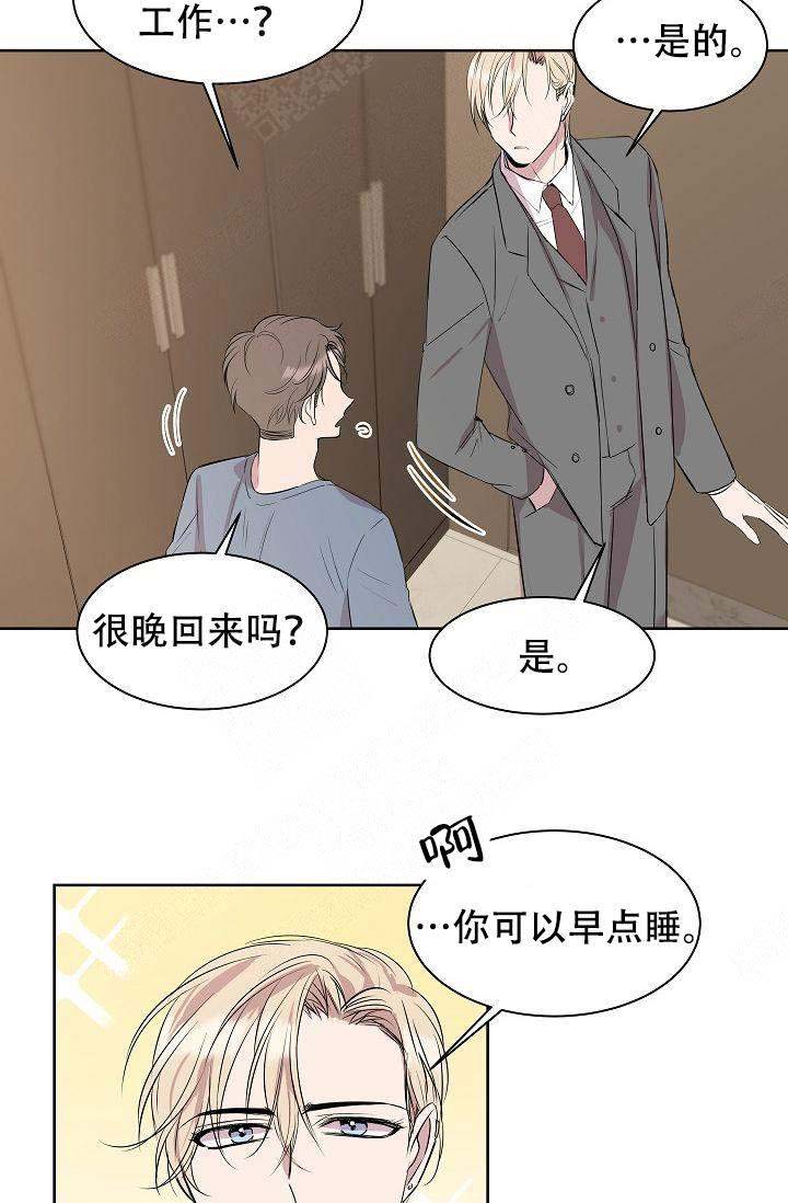 帮帮我吧大叔免费漫画,第10话2图