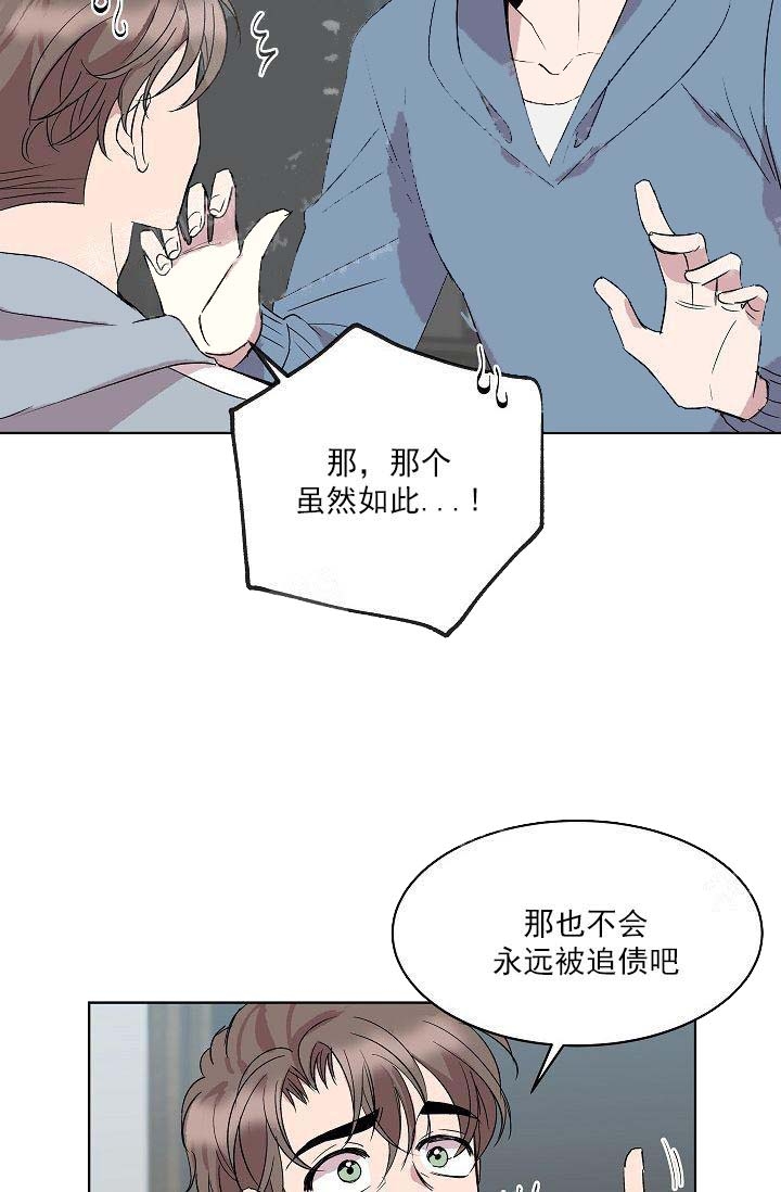 帮帮我吧漫画,第22话1图