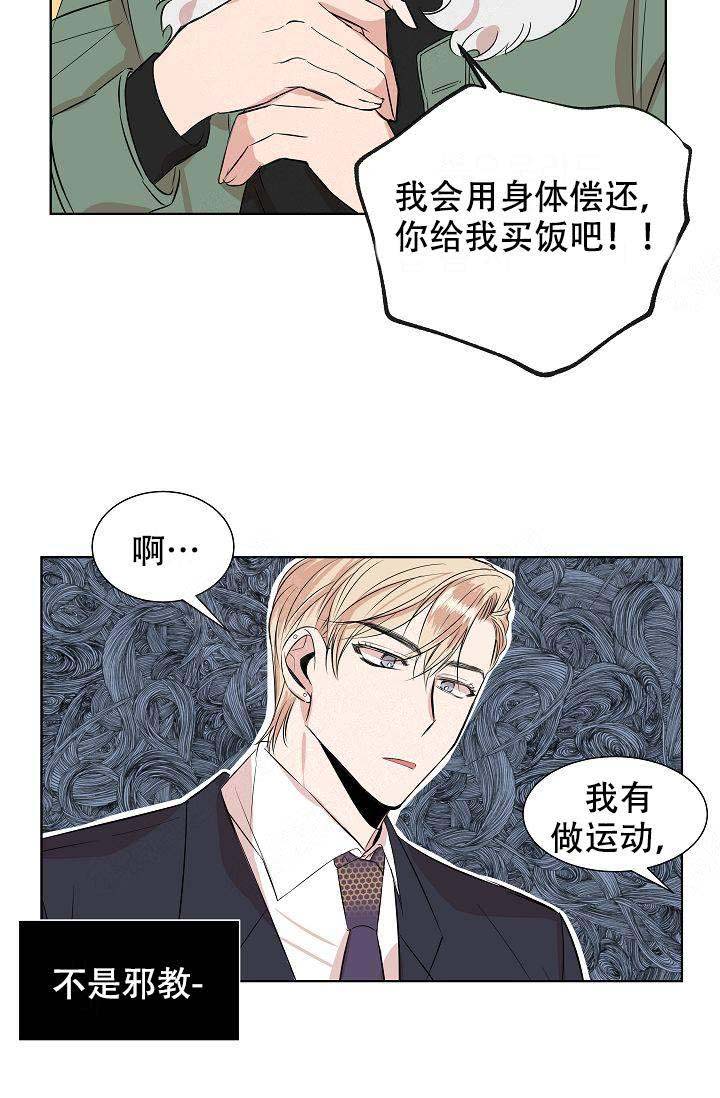 帮帮我吧漫画,第2话1图