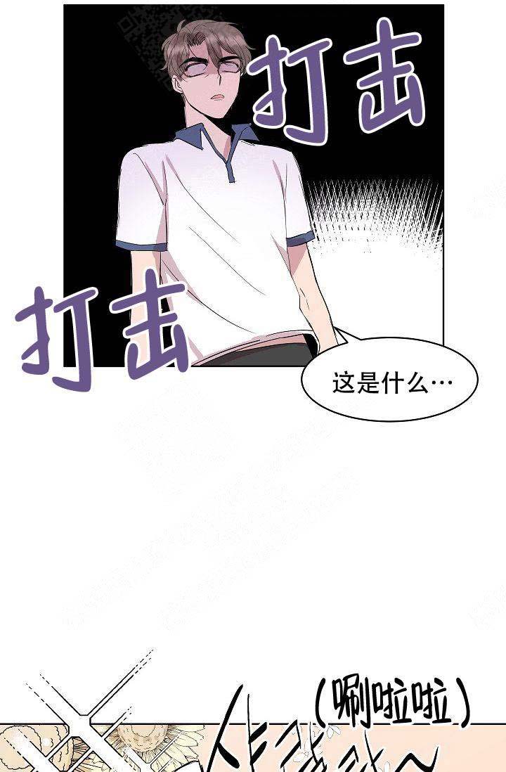 帮帮我吧漫画,第12话1图