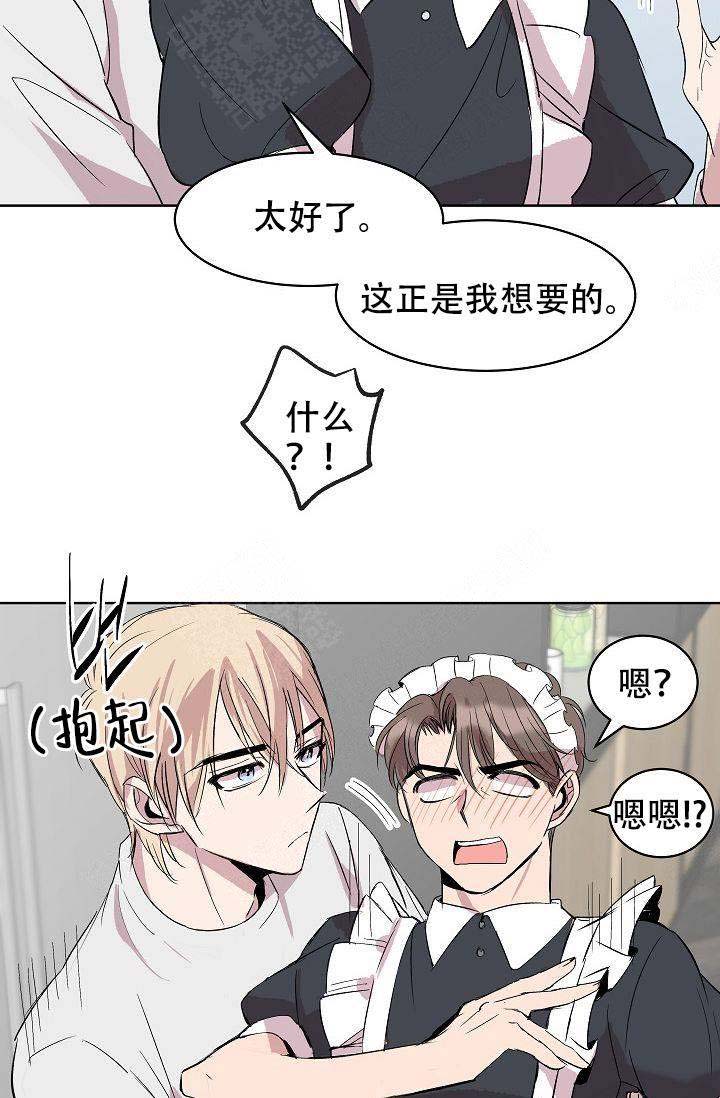 帮帮我吧漫画,第13话2图