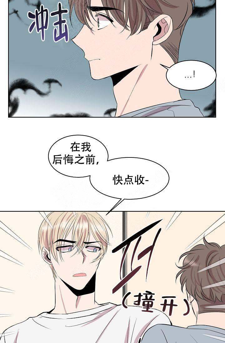 帮帮我吧漫画,第5话1图