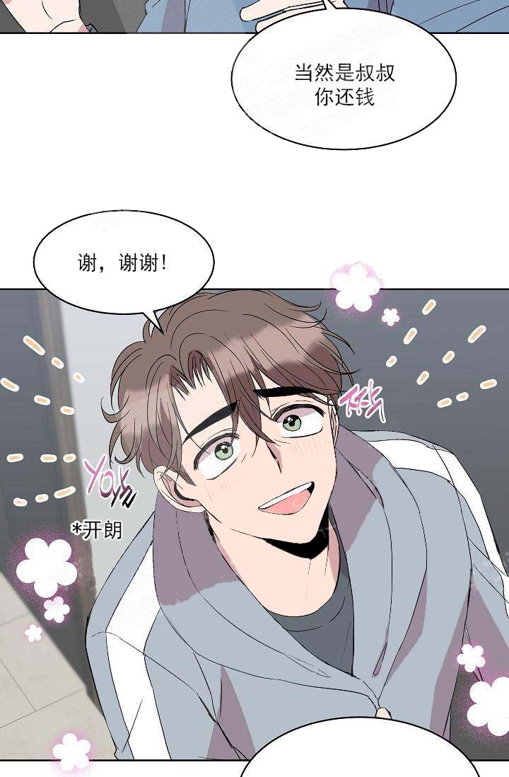 帮帮我吧漫画,第22话1图