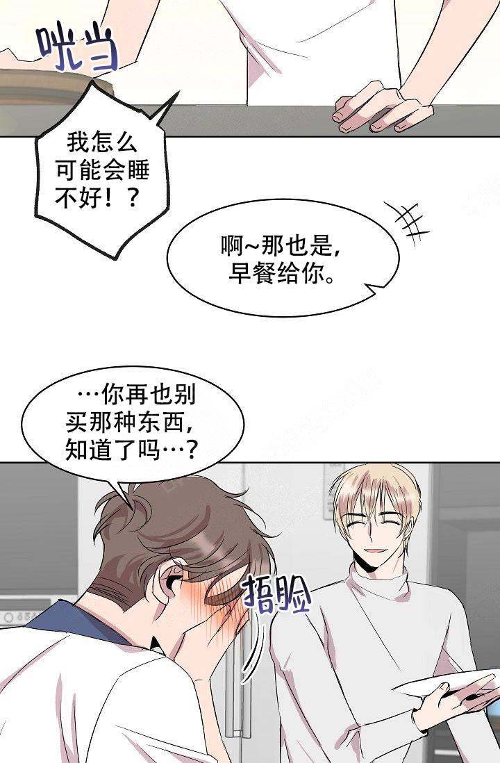 帮帮我吧漫画,第11话2图