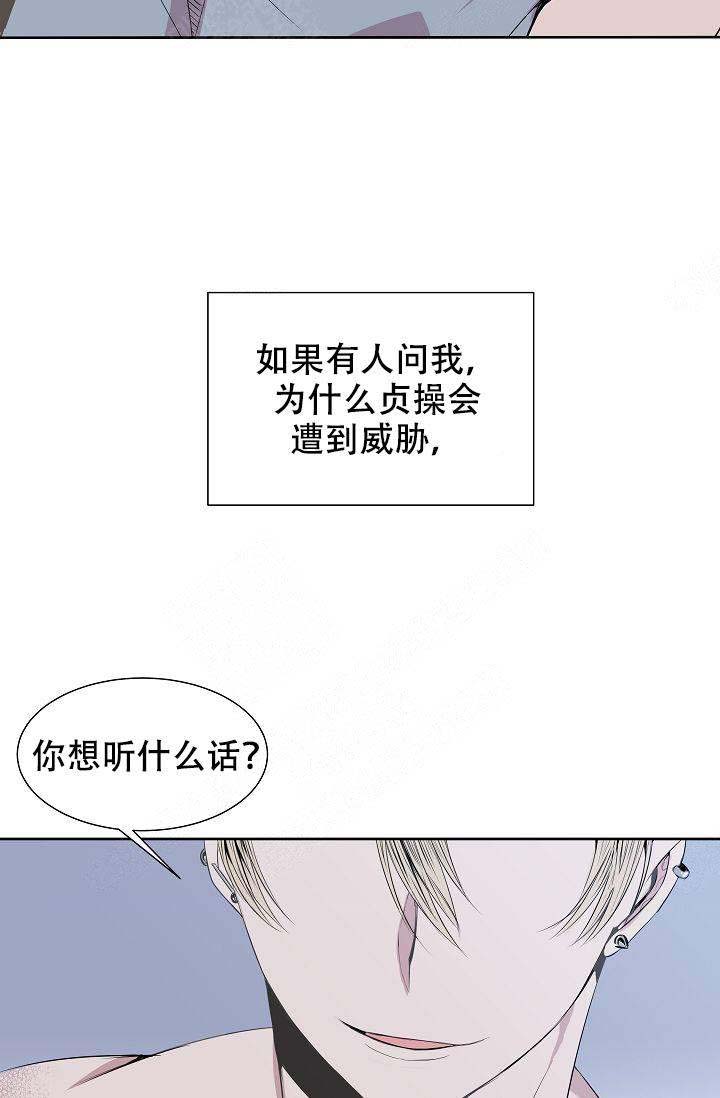 大叔25画漫画,第1话2图