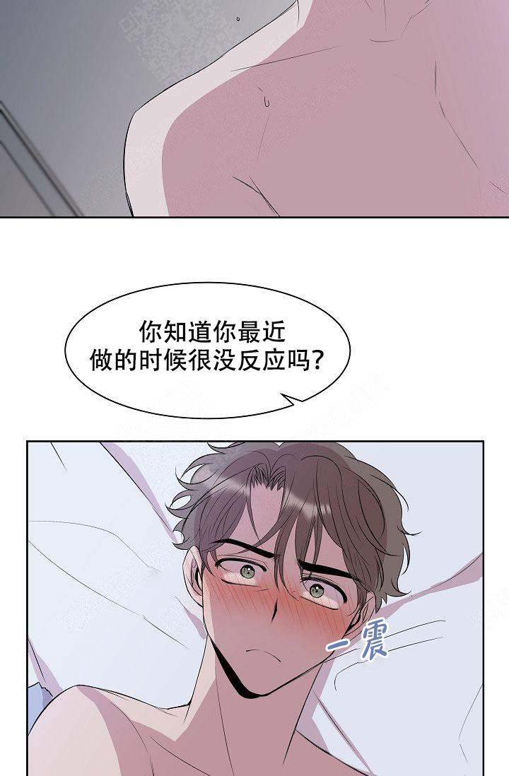 帮帮我吧漫画,第9话1图