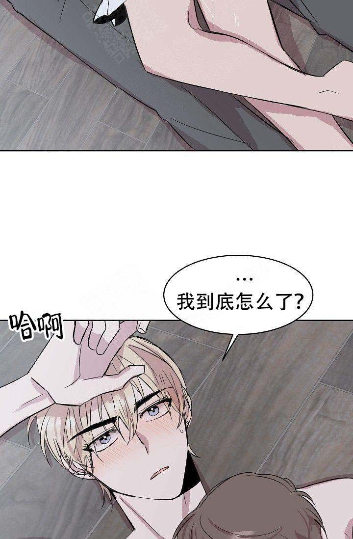 帮帮我吧漫画,第14话2图