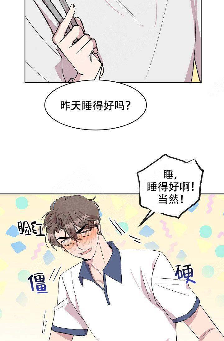 帮帮我吧漫画,第11话1图