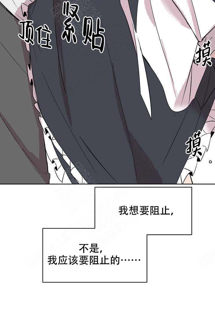 帮帮我吧漫画,第13话1图