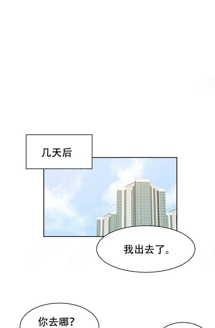 帮帮我吧大叔第3画漫画,第10话1图