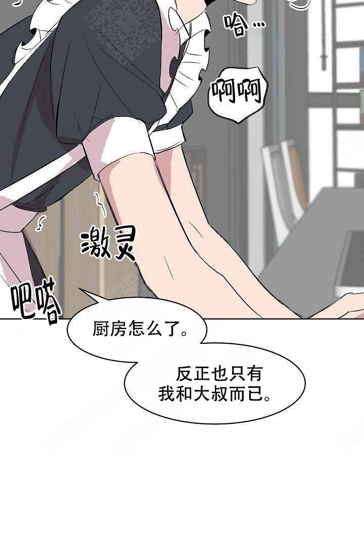 帮帮我吧漫画,第13话1图