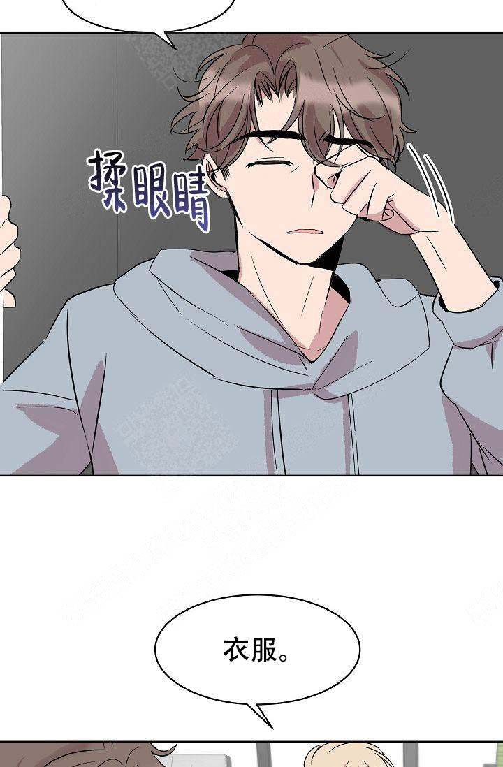 帮帮我吧漫画,第14话1图