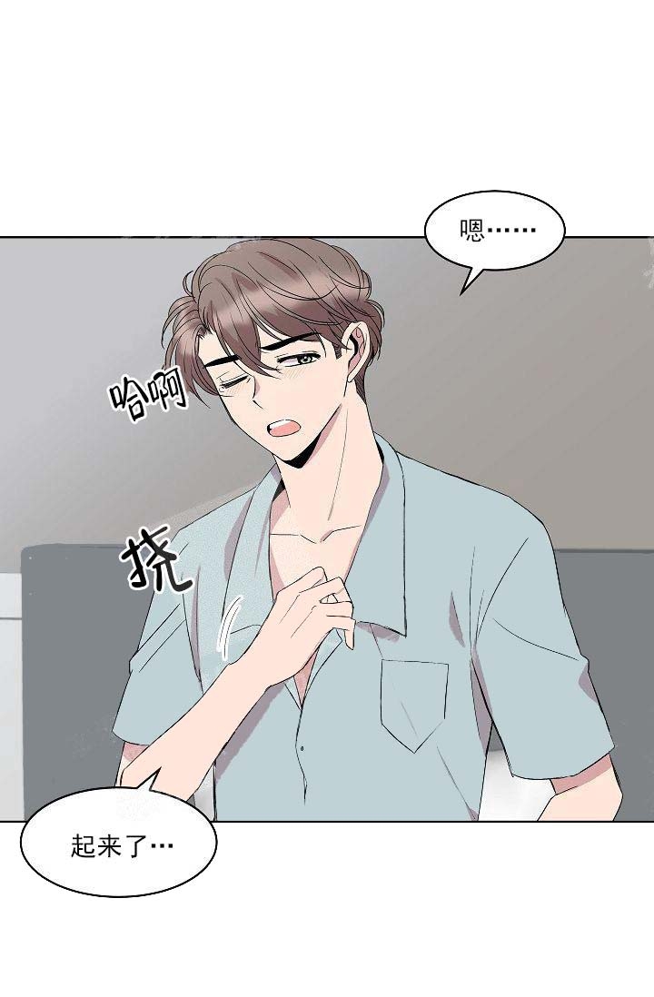 帮帮我吧下载漫画,第23话2图