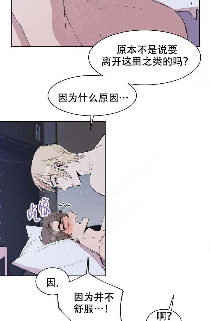 帮帮我吧漫画,第9话2图