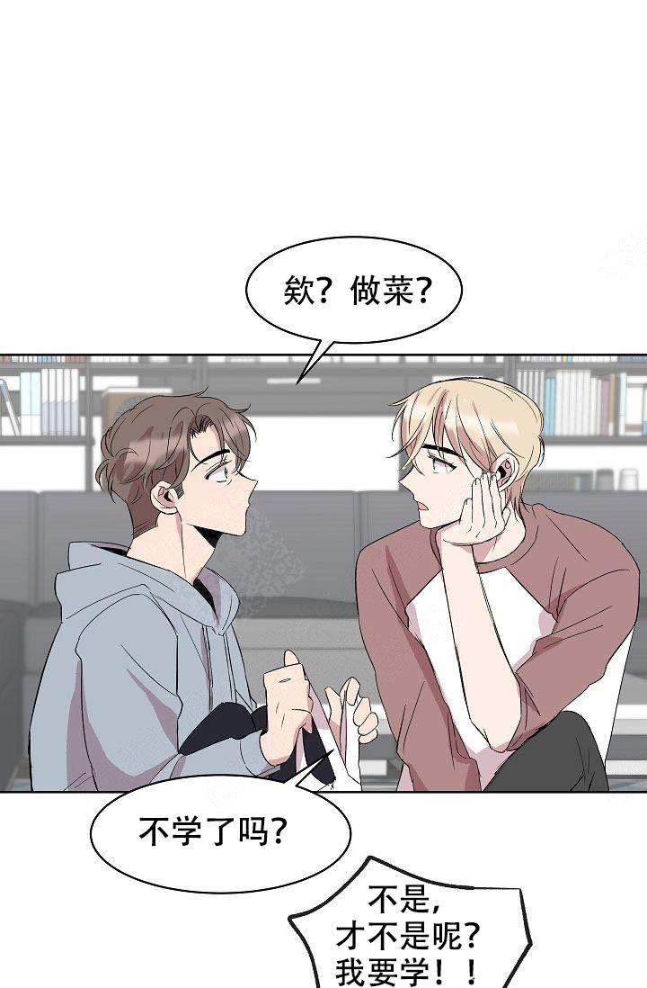 帮帮我吧漫画,第14话1图