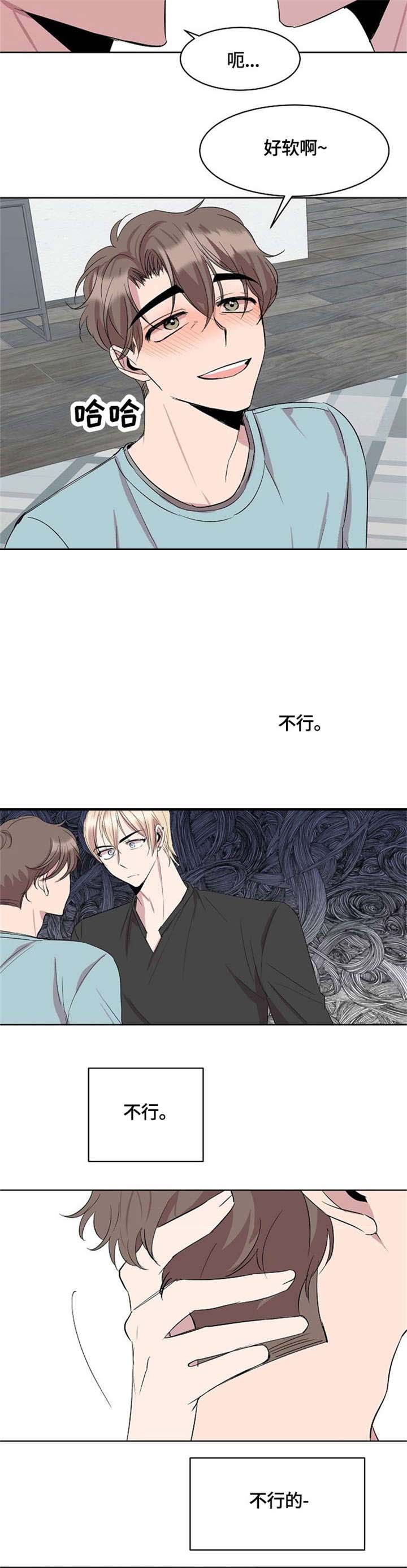 帮帮我吧大叔免费漫画,第17话2图