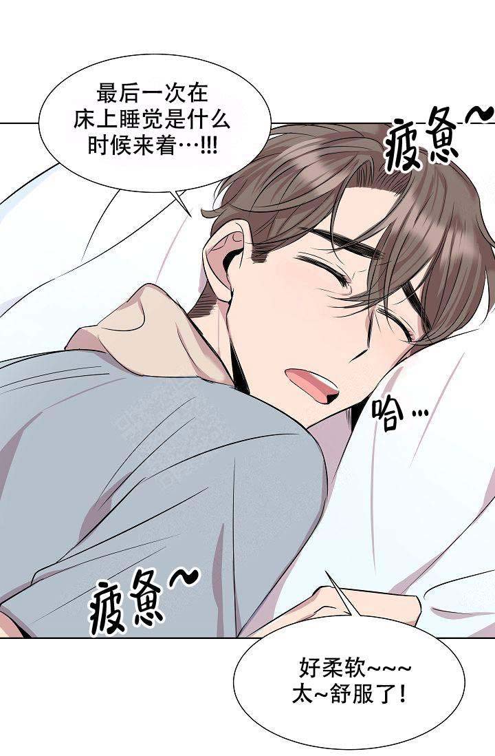 帮帮我吧大叔免费阅读漫画,第3话1图