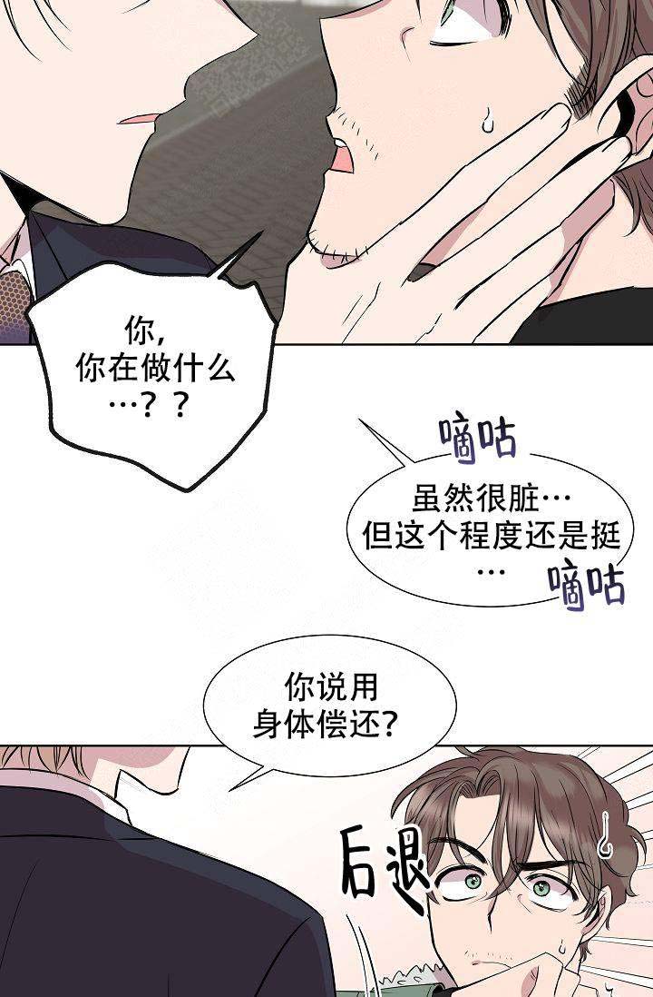 帮帮我吧漫画,第2话1图