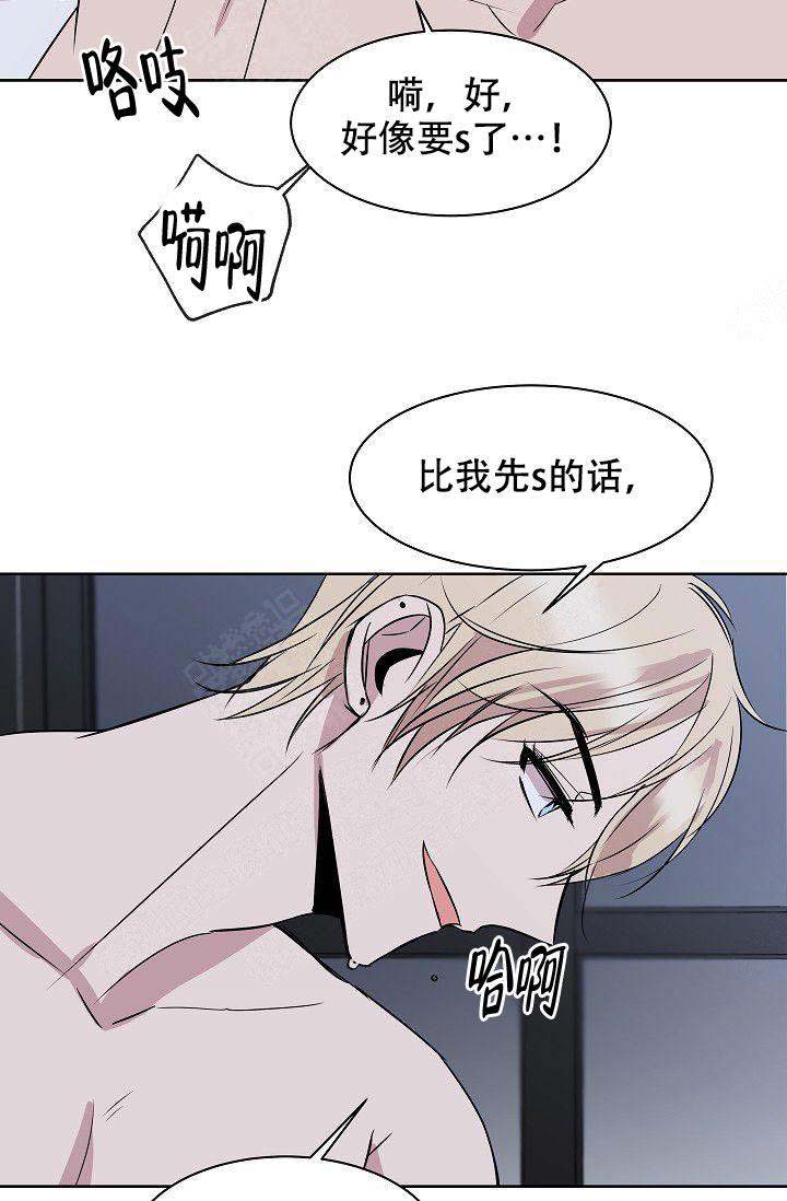 帮帮我吧漫画,第9话2图