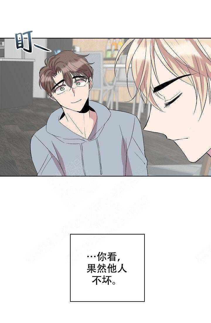 帮帮我吧漫画,第14话1图