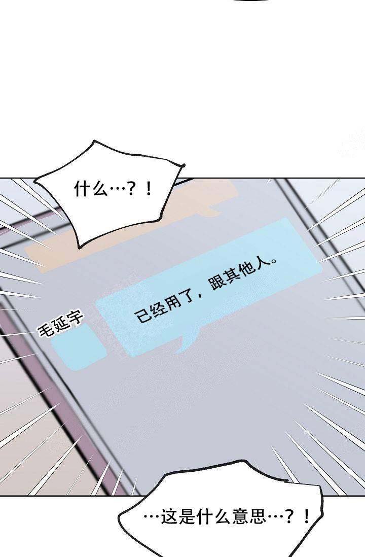 帮帮我吧漫画,第11话1图