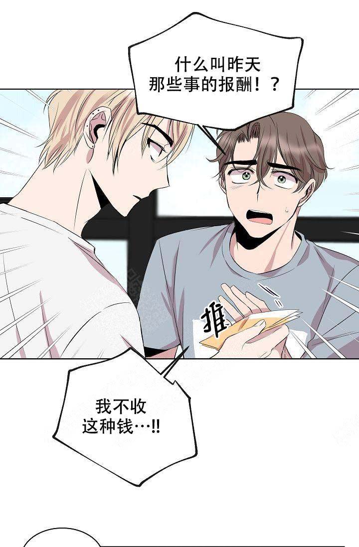 帮帮我吧大叔动漫漫画,第5话1图