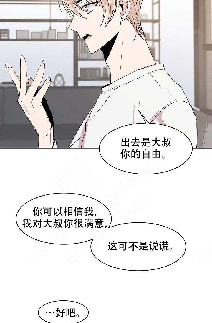 帮帮我吧漫画,第7话1图