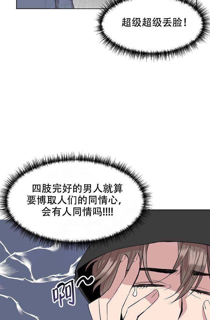 大叔25画漫画,第1话2图