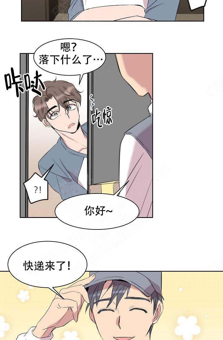 帮帮我吧漫画,第10话2图