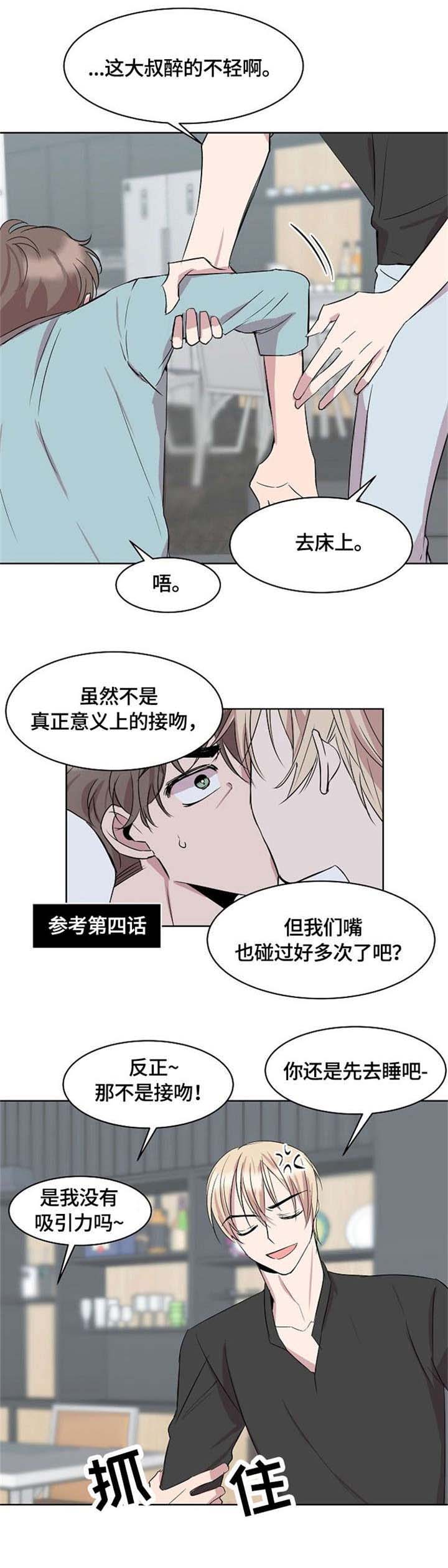 帮帮我吧漫画,第16话1图