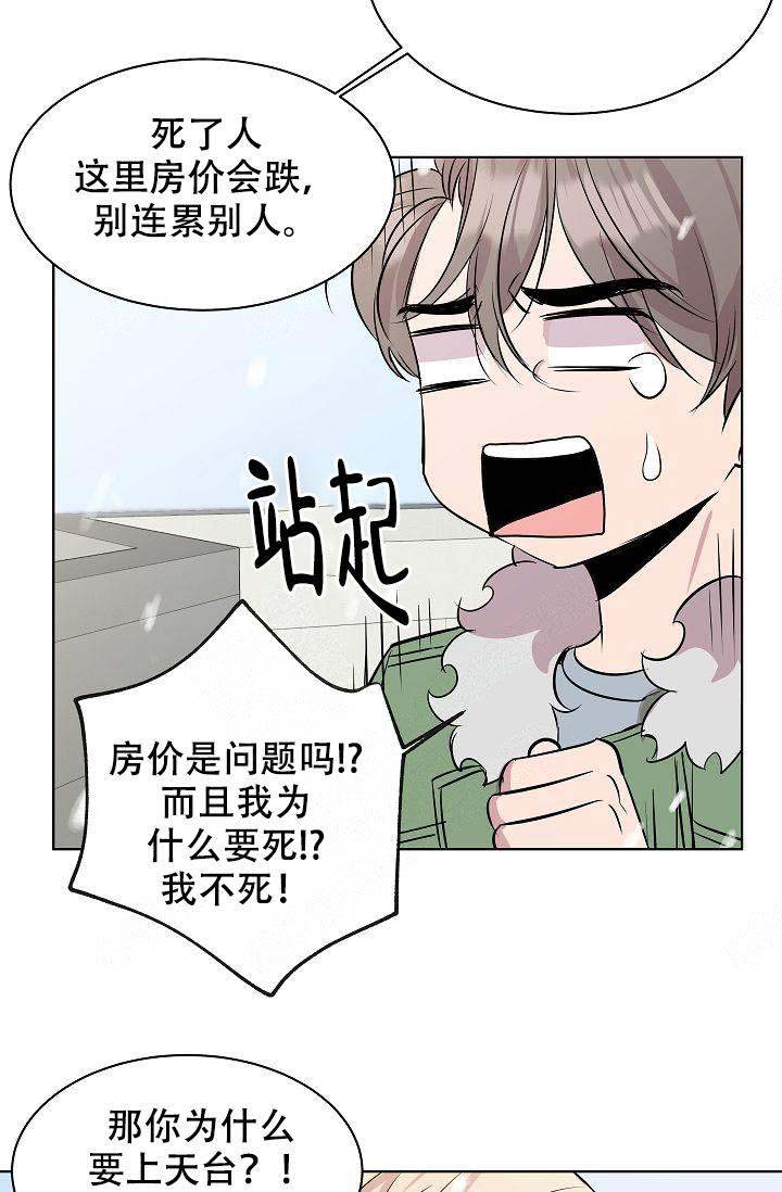 帮帮我吧漫画,第6话1图