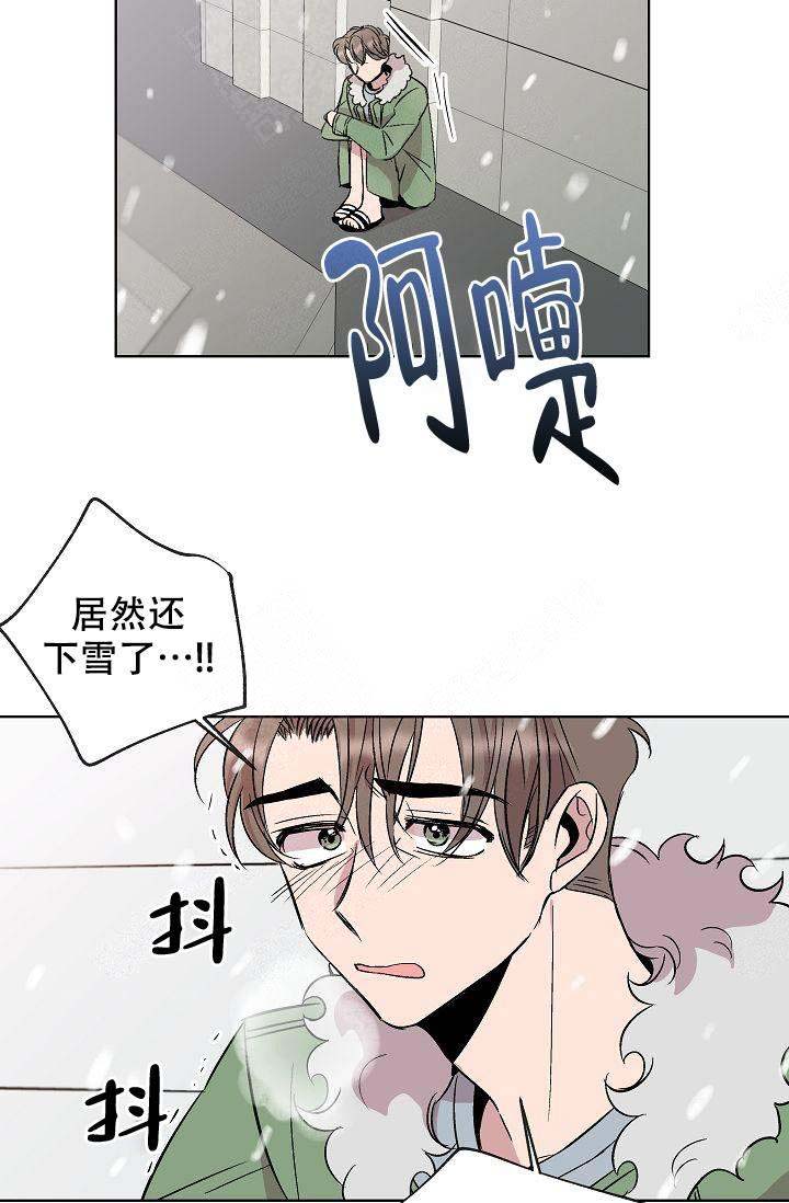 大叔25画漫画,第6话2图